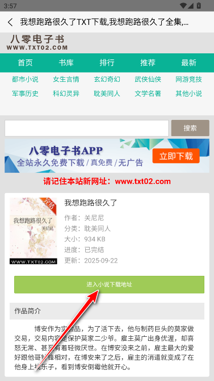 八零电子书手机版官方版 八零电子书手机版官方版