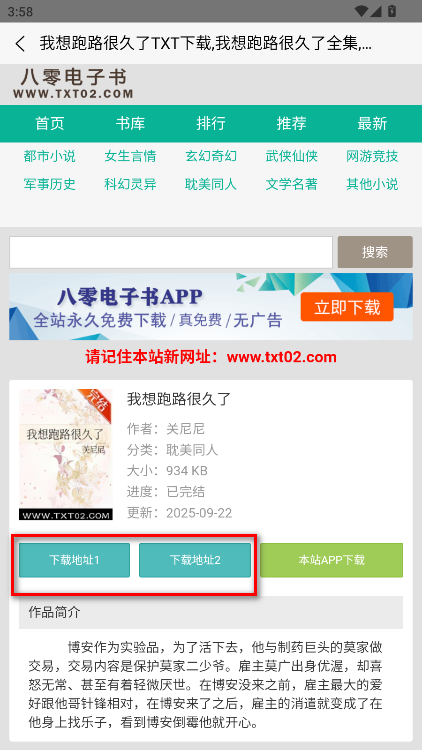 八零电子书手机版官方版 八零电子书手机版官方版