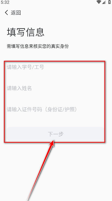 我爱理工app最新版本