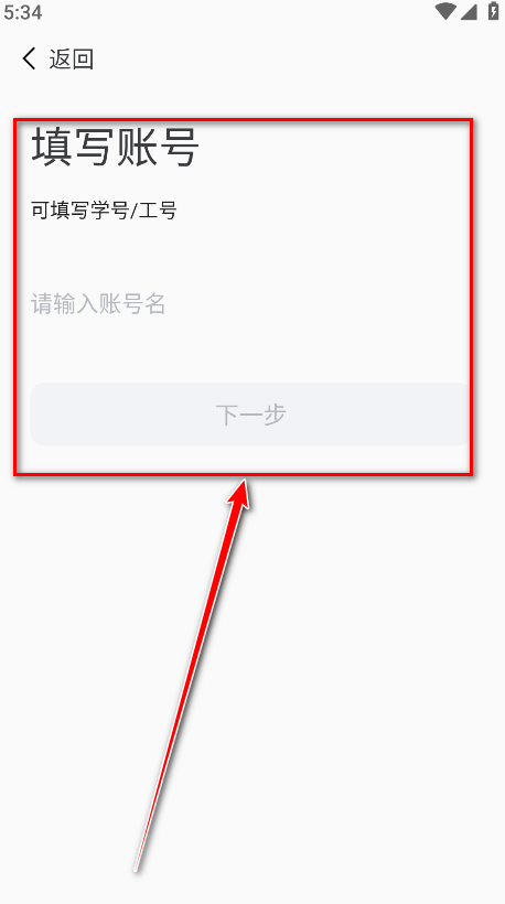 我爱理工app最新版本