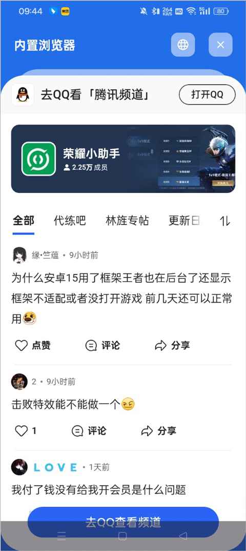 荣耀小助手2025