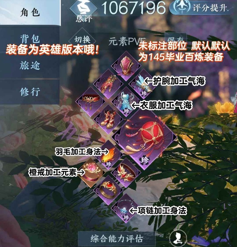 逆水寒九灵怎么搭配-最新PVE搭配毕业
