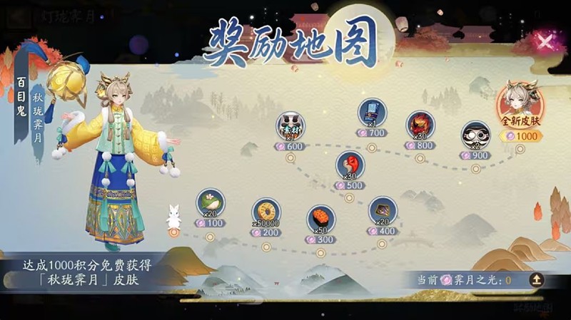 阴阳师中秋节皮肤秋珑霁月公布-可参与中秋节活动获取