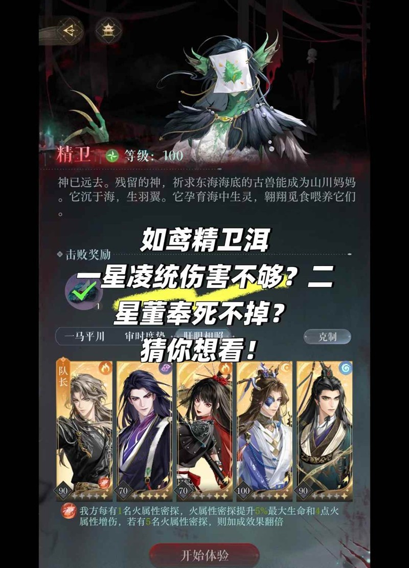 如鸢月海夜航船-绿人鱼精卫洱低练凌统董奉怎么过