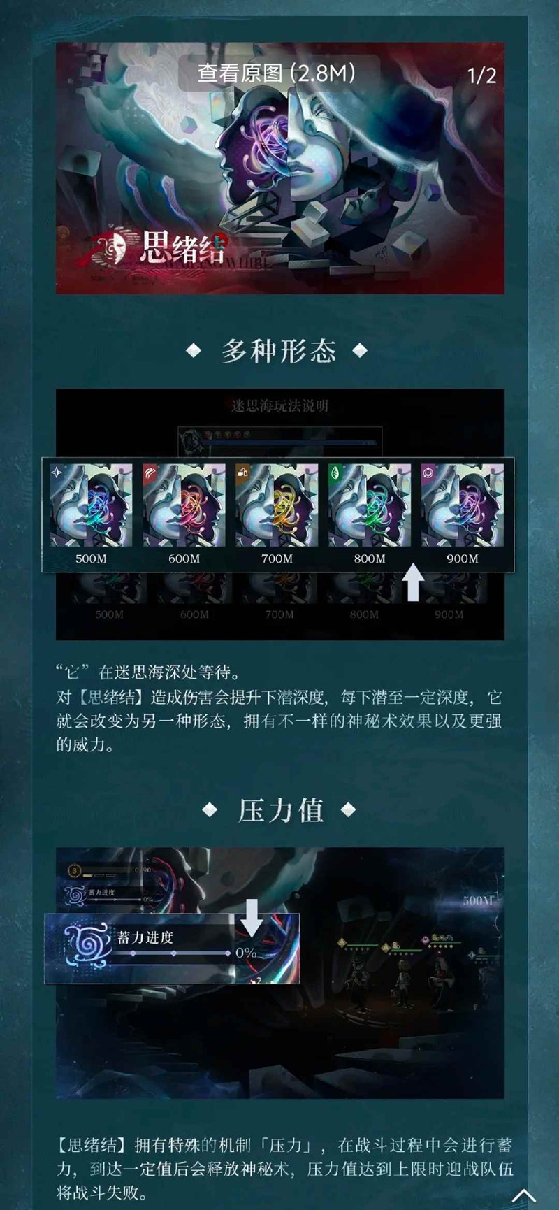 重返未来：1999迷思海新版本讲解-挑战机制是什么