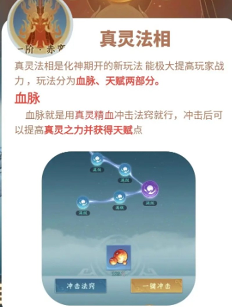 问剑长生法相怎么选-问剑长生法相选择
