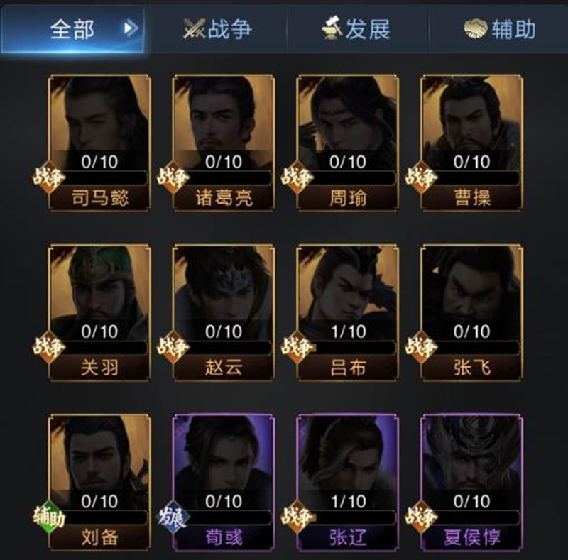 乱世王者武将技能怎么搭配-武将技能搭配方法