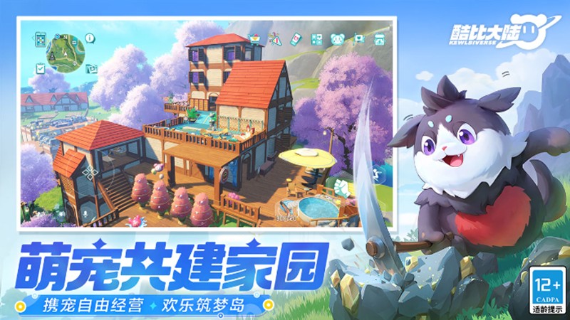 酷比大陆是手游吗-酷比大陆游戏类型解析