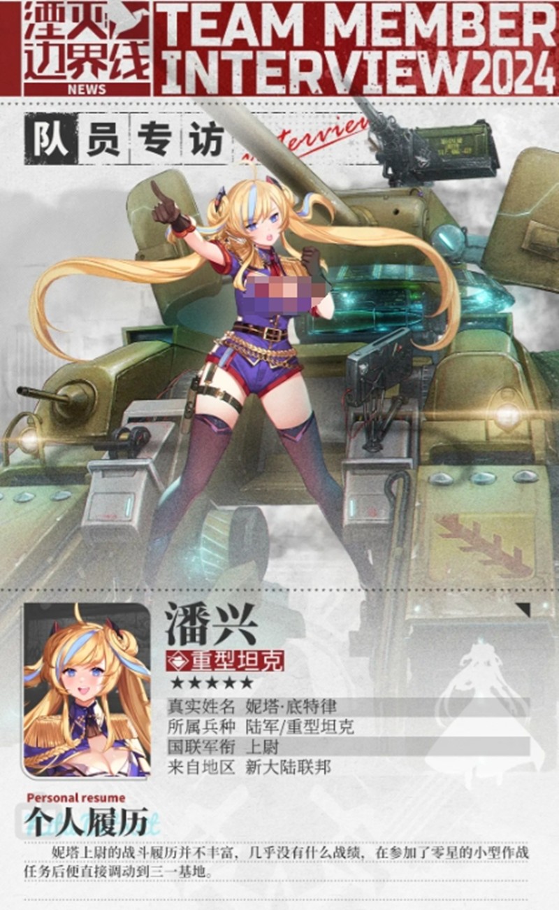 湮灭边界线潘兴怎么样-潘兴技能效果