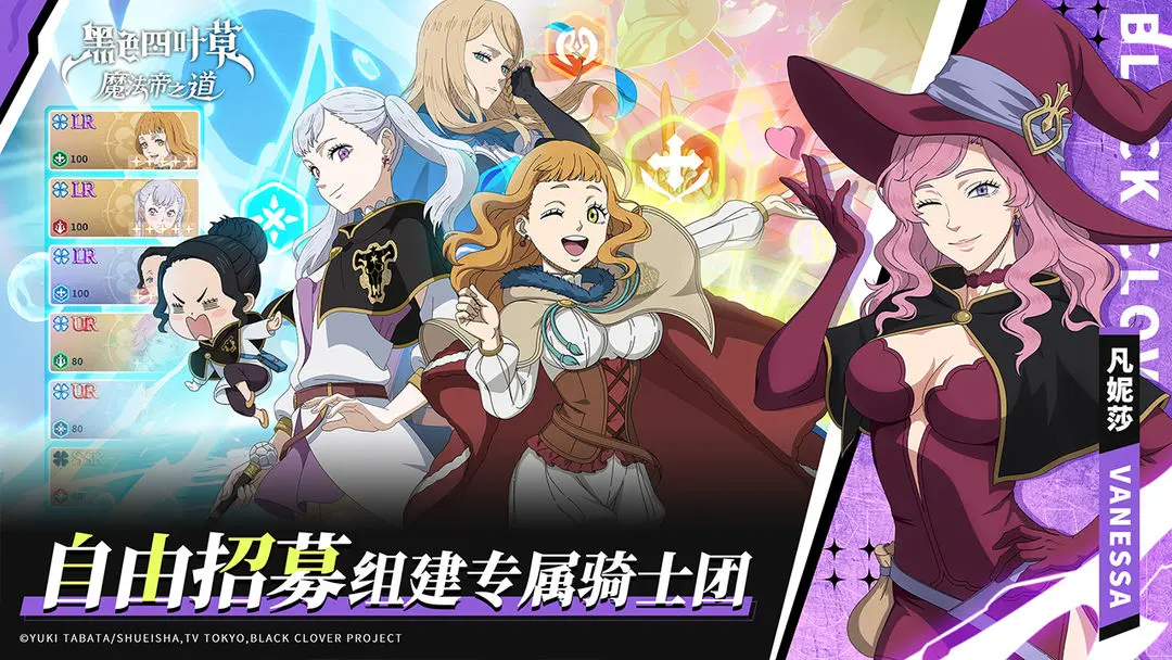 黑色四叶草魔法帝之道王选测试问答活动答案分享