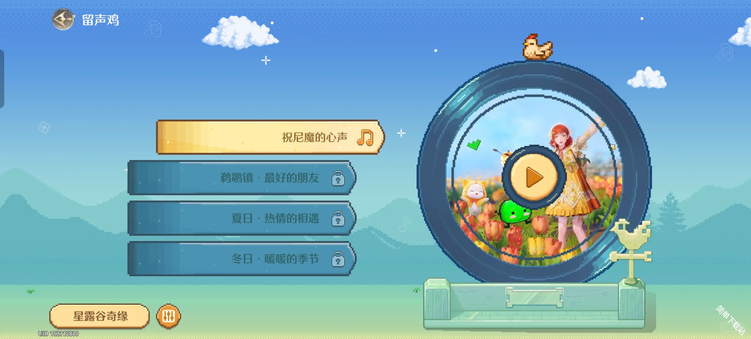 无限暖暖星露谷联动的4张唱片获取方法