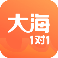 大海
