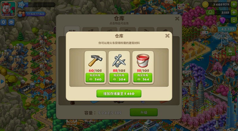 梦想城镇仓库最大容量是多少-梦想城镇仓库容量
