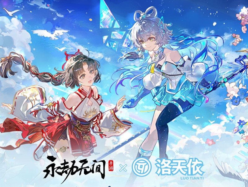 永劫无间手游洛天依联动9月25日开启-超多福利来袭