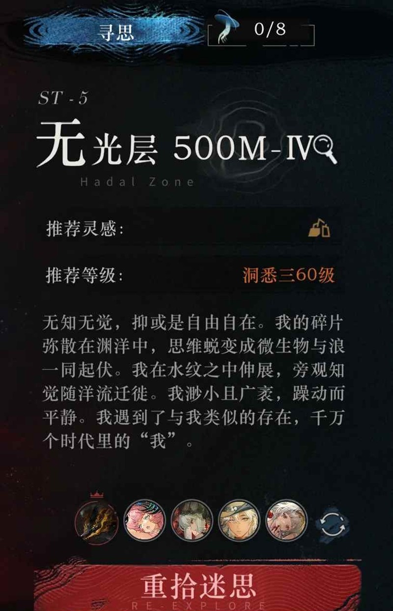 重返未来：1999迷思海500m-无电能无启示