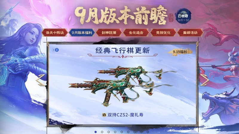 CF手游双持CZS2魔礼寿怎么样-CZS2魔礼评测