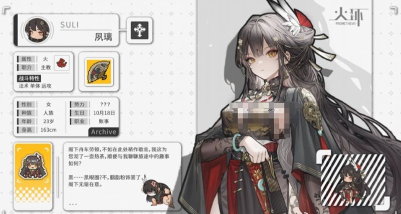 火环手游夙璃强度怎么样-火环手游夙璃值不值的培养
