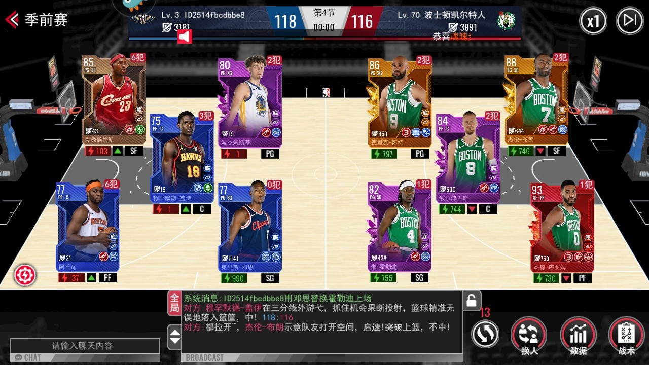 NBA篮球世界手游