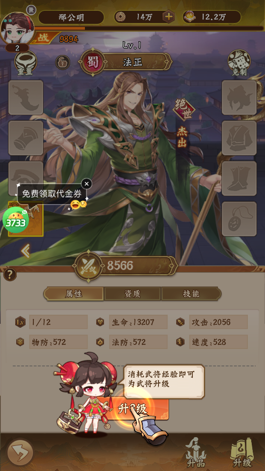 萌妖来袭最新版本