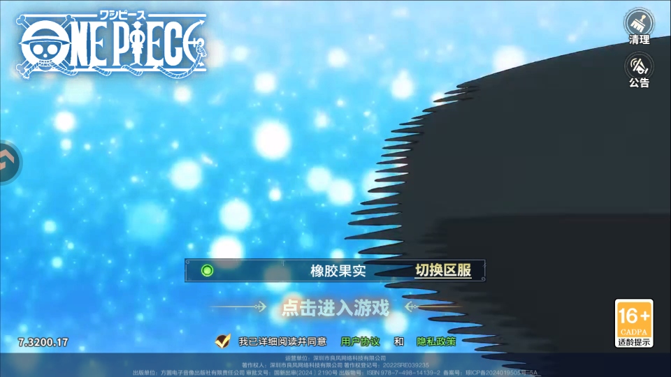 蔚蓝海域游戏