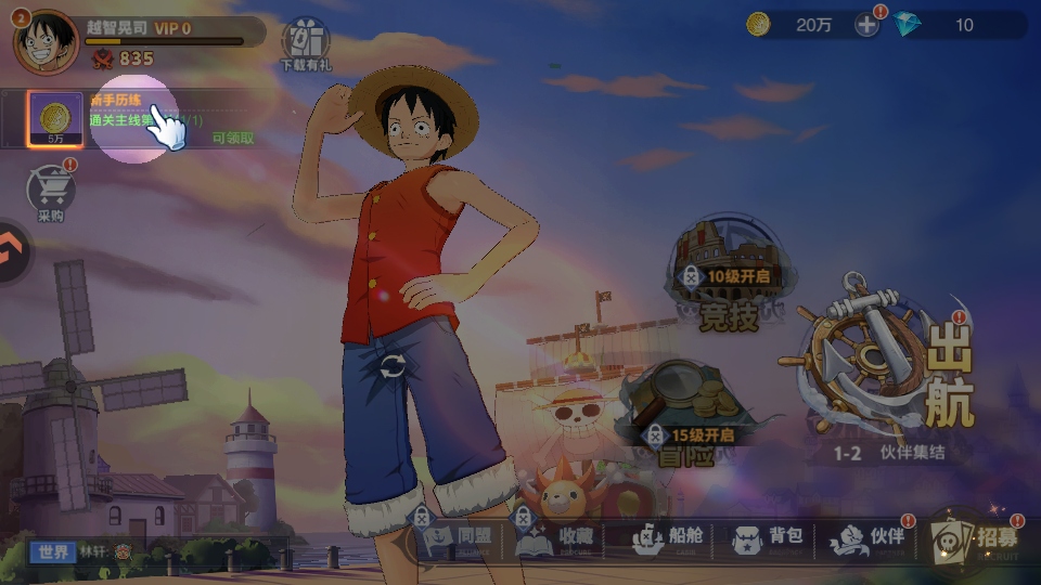 蔚蓝海域游戏