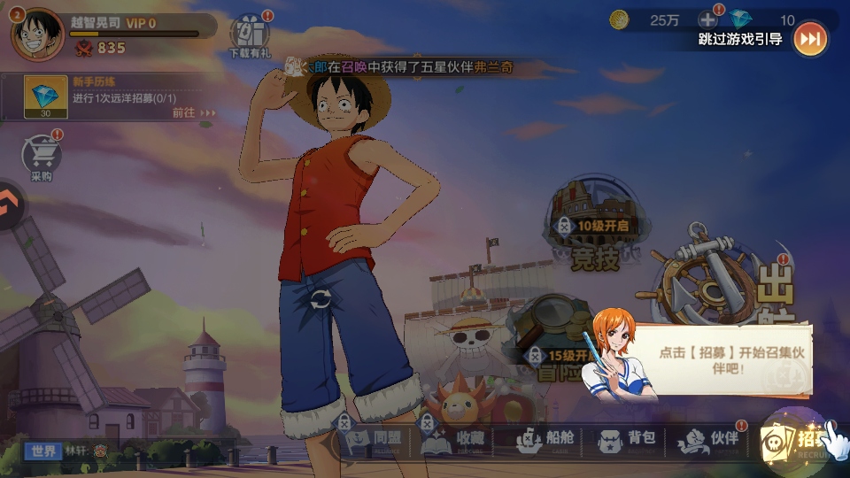 蔚蓝海域游戏