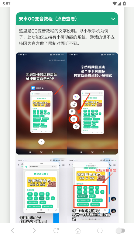 coke语音盒官方正版
