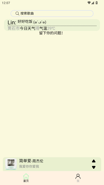 yulinlin音乐官方版 yulinlin音乐官方版