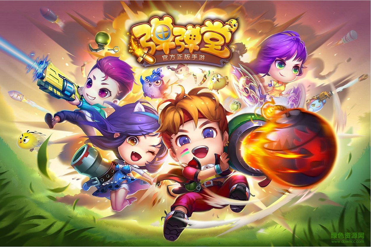 4399弹弹堂