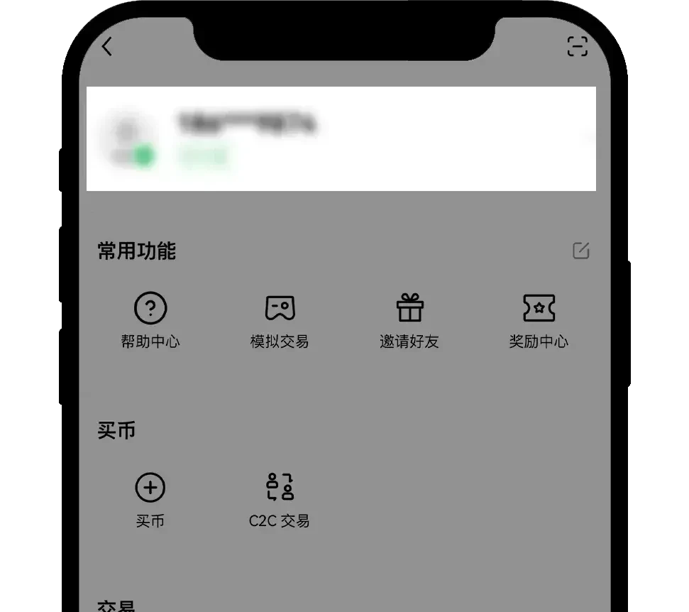 欧易账号新手指南：身份证被占用，如何迁移账号？