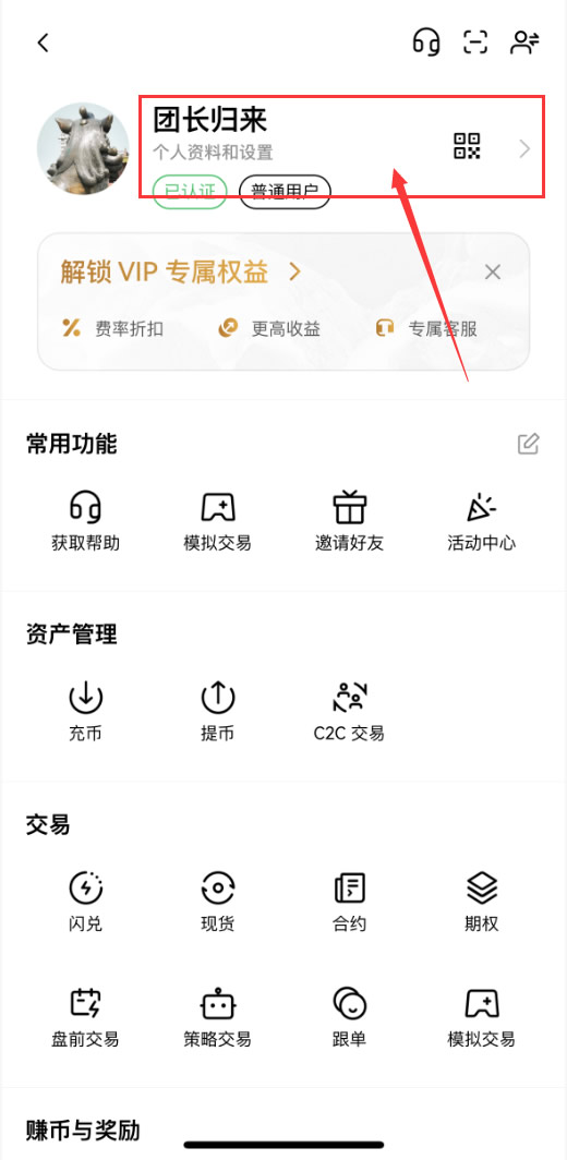 欧易账号及安全设置教程：如何绑定身份验证应用？
