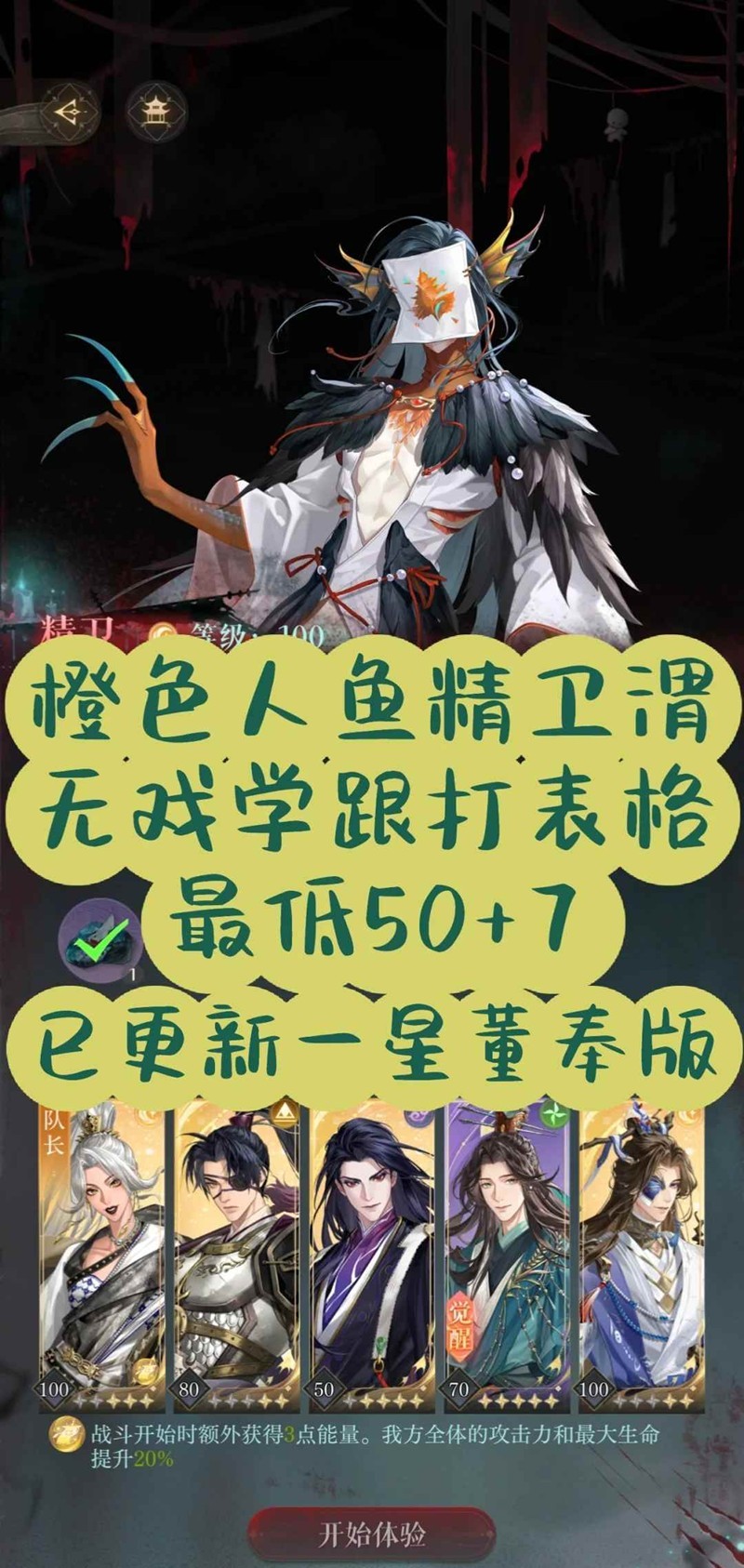 如鸢月海夜航船-精卫渭怎么配队无脑跟打