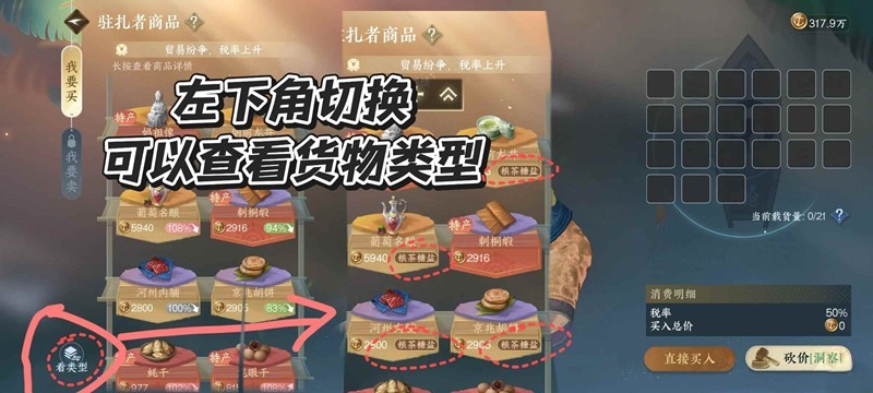 逆水寒特级航海贸易单-一趟跑完120w订单