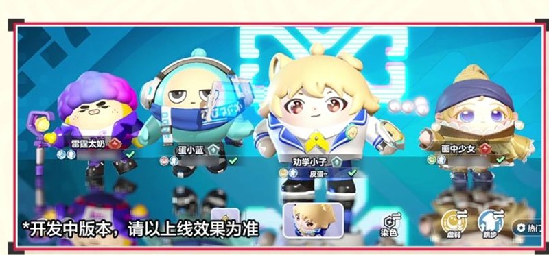 蛋仔派对比鲁米大人的BUG入侵事件玩法本周五将开启