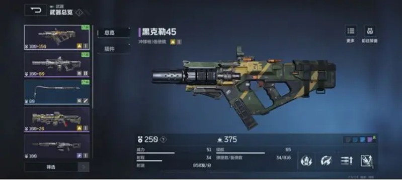逆战未来枪械怎么获得-逆战未来武器获取方法