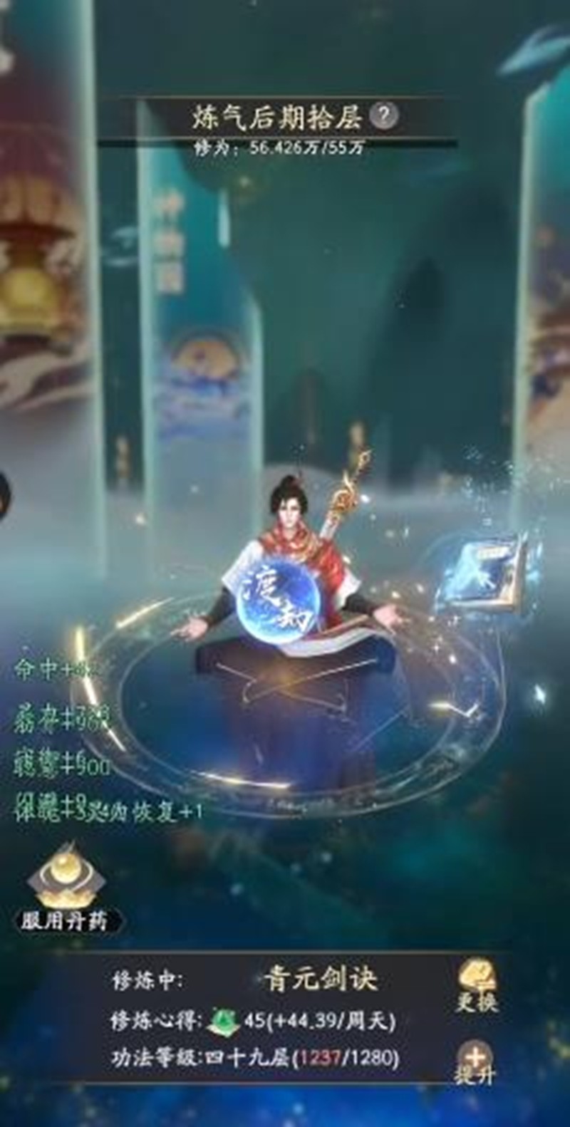 凡人修仙传人界篇王府之宴怎么过-王府之宴流程