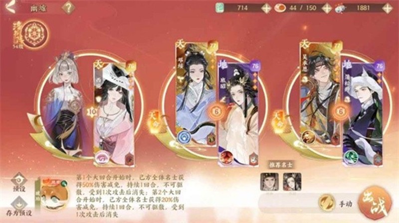 忘川风华录幽墟4层怎么通关-幽墟4层通关方法