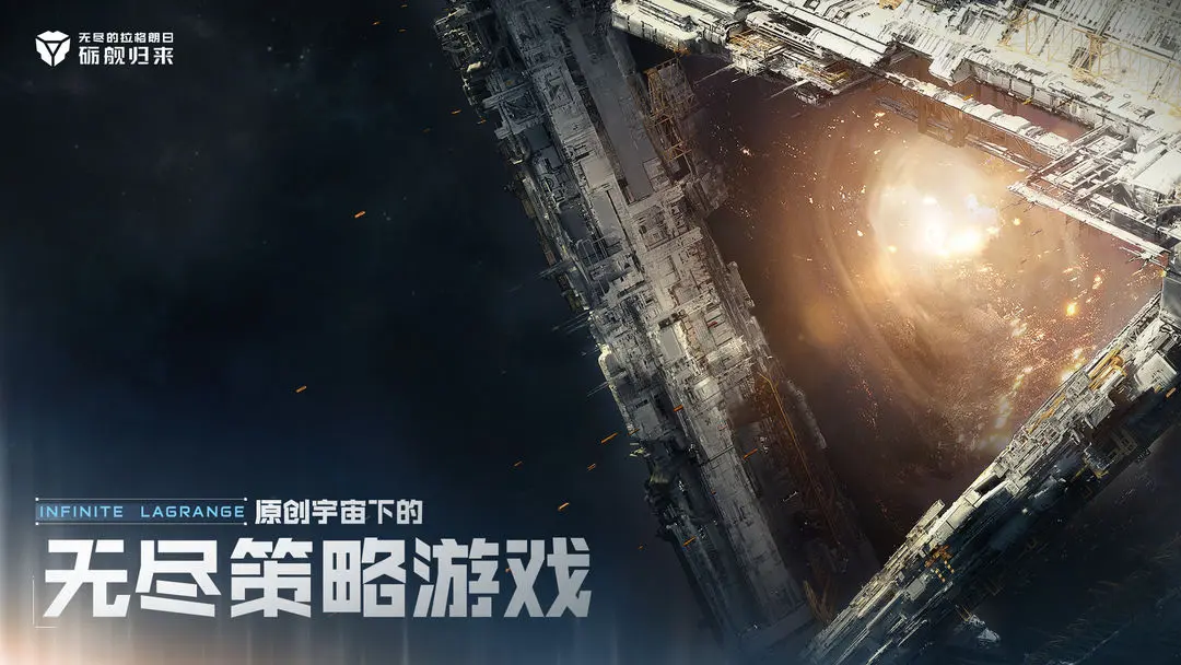 无尽的拉格朗日2025最新可用兑换码