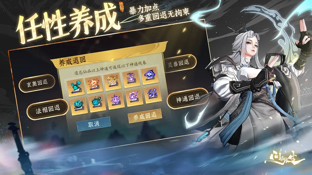 问剑长生神念禁制坊市捡漏篇问题答案大全