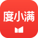 度小