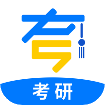 考研真题库