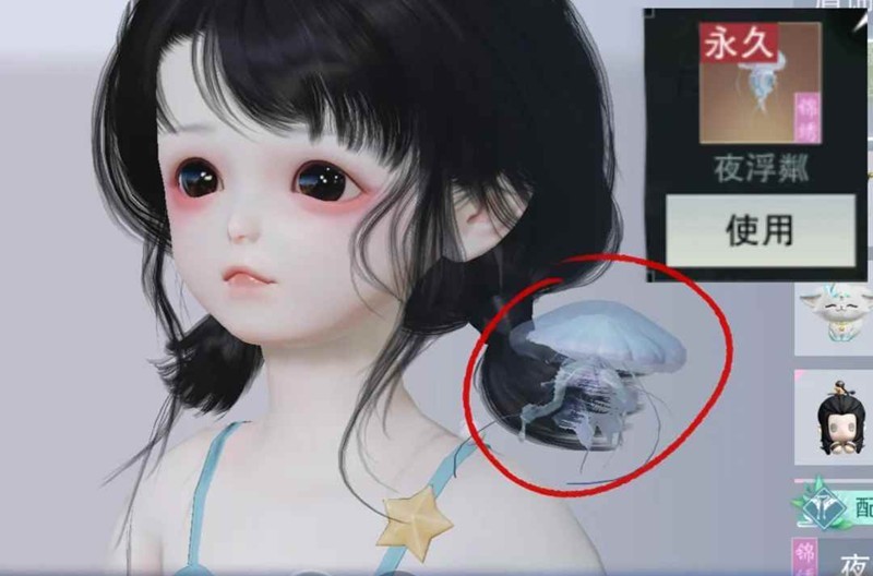 一梦江湖蓝荧海奇景-称谓水母肩饰怎么获得