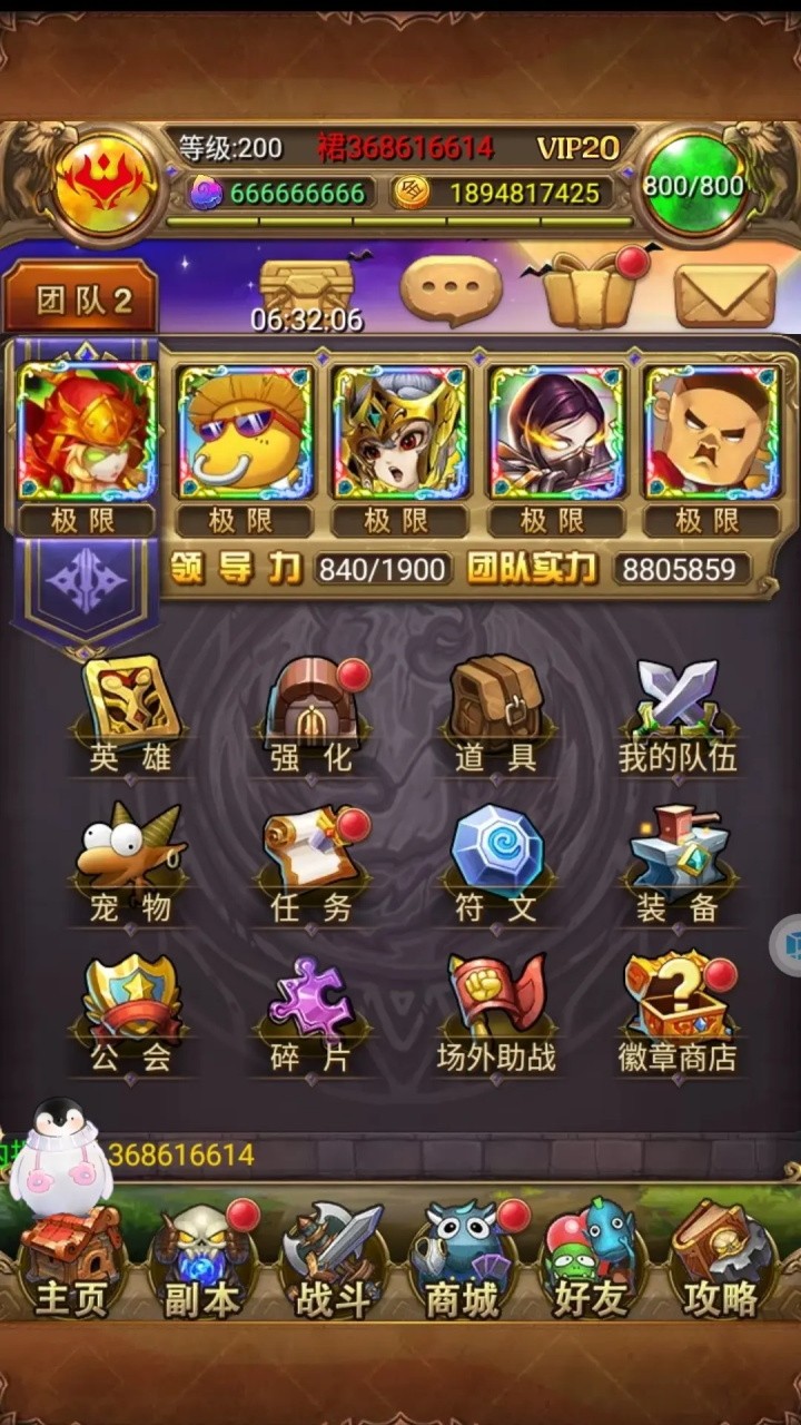 我叫mt标准版