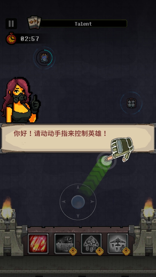 最后地带生存之战