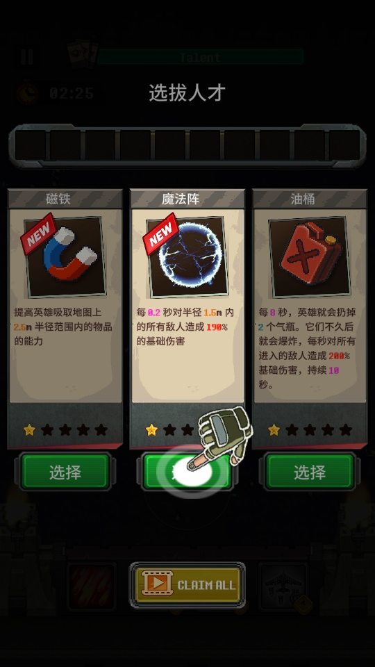 最后地带生存之战