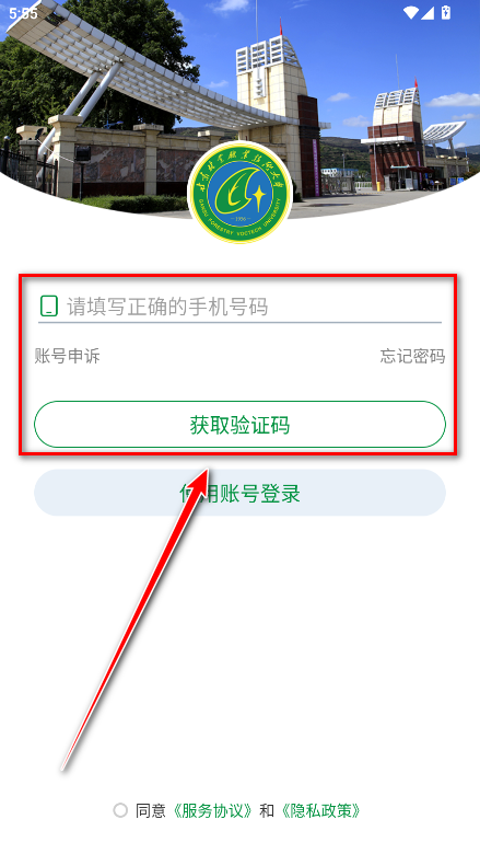 甘肃林业职业技术学院官方版 甘肃林业职业技术学院官方版