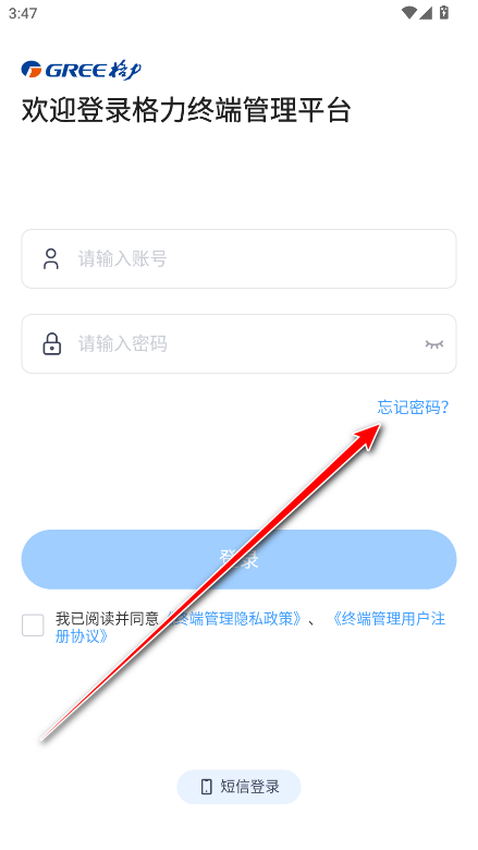格力终端管理app官方版 格力终端管理app官方版