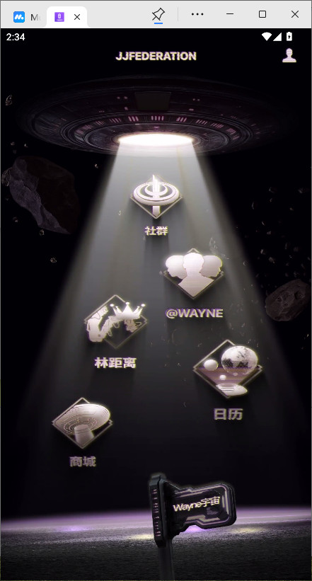 JJLin官方版 JJLin官方版