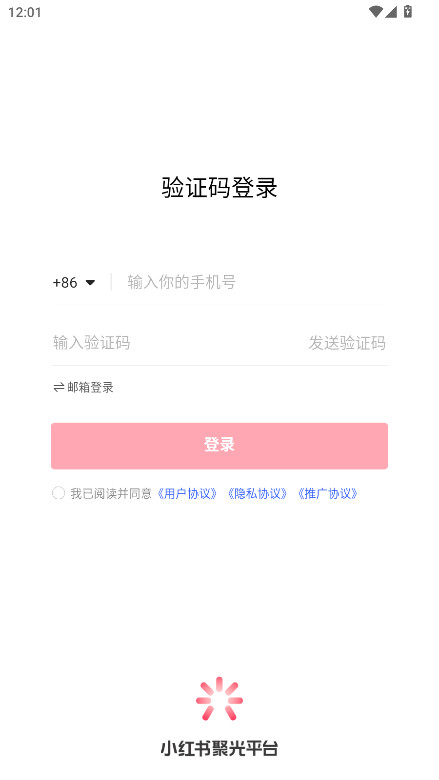 小红书聚光app最新版本 小红书聚光app最新版本