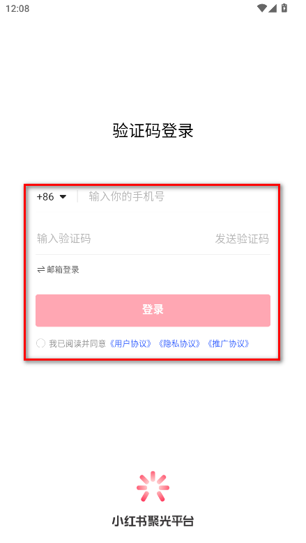 小红书聚光app最新版本 小红书聚光app最新版本